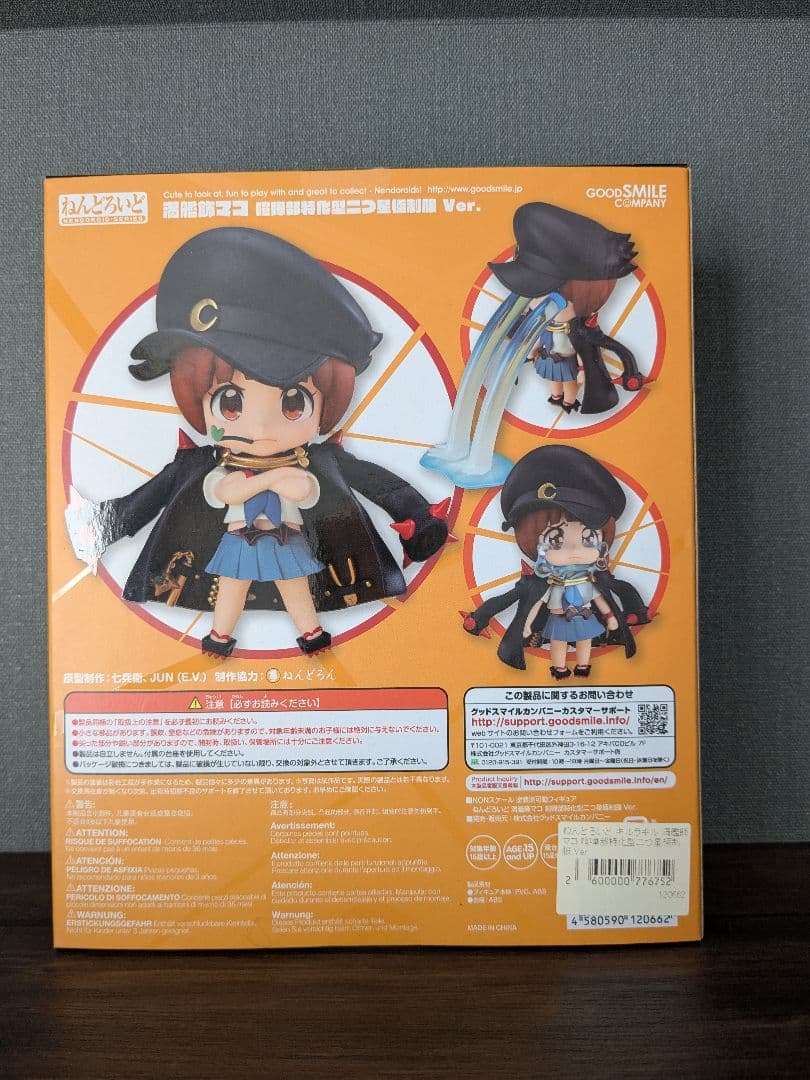 ねんどろいど 515 キルラキル 満艦飾マコ 喧嘩部特化型二つ星極制服Ver.