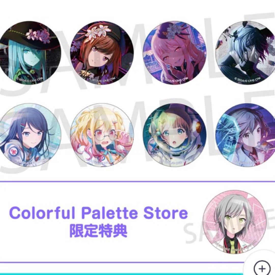 宵崎奏 東雲絵名暁山瑞希 KAITO ザムザ 星乃一歌 天馬咲希 望月穂波