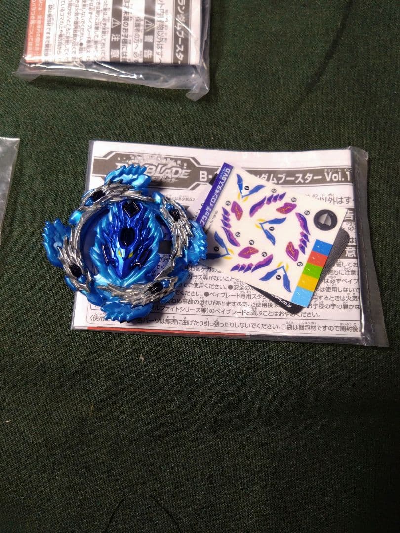 ベイブレードバースト　まとめ売り　7点セット