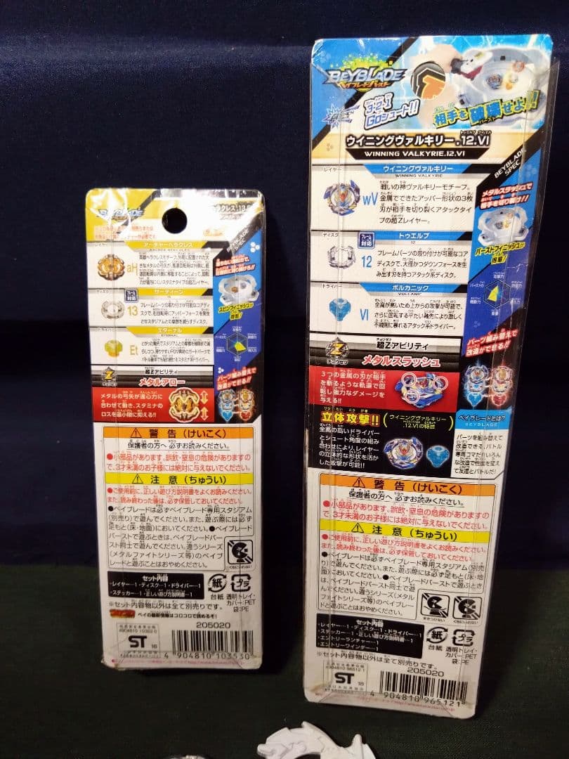 ベイブレードバースト　まとめ売り　7点セット