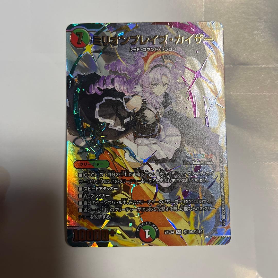 ル*ラ様 ミリオンブレイブカイザー　サインシークレット