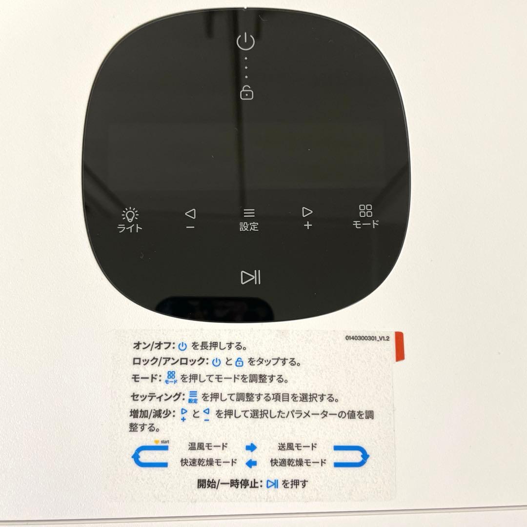 ドライヤーハウス　ペットドライヤー　「ドライボ・プラス」