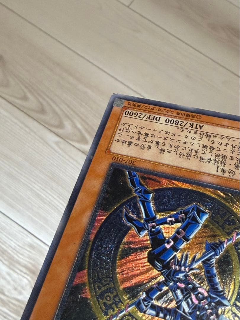 混沌の黒魔術師 レリーフ