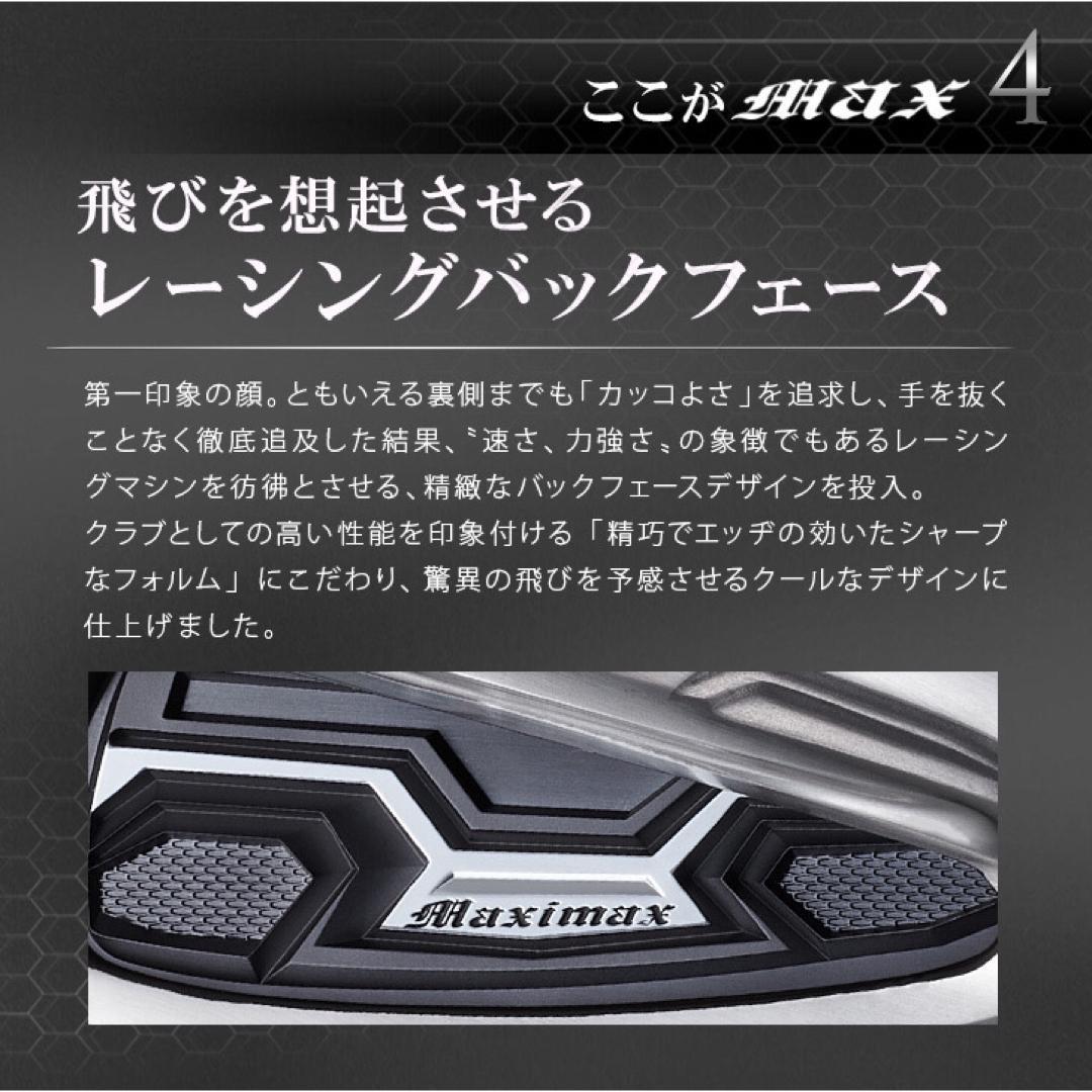 ★誕生！ドラコン日本一遺伝子でラクに2番手上の飛び! マキシマックス アイアン