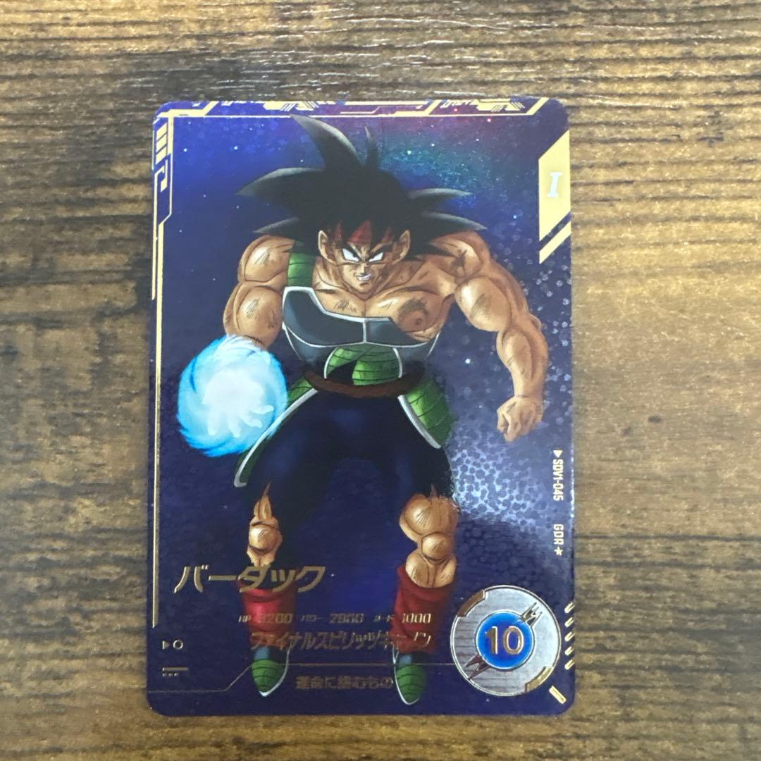 り*ん様 ドラゴンボールスーパーダイバーズ　SDV1-045 バーダック　パラレ