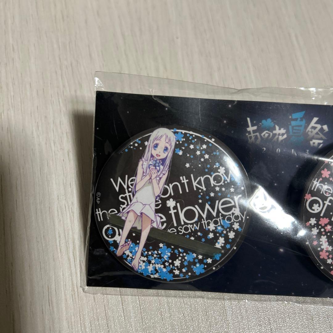 あの花 本間芽衣子 めんま 夏祭り缶バッジ