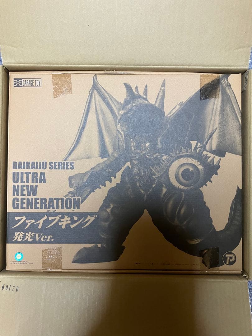 大怪獣シリーズ　ウルトラマンギンガS ファイブキング(発光ver.)