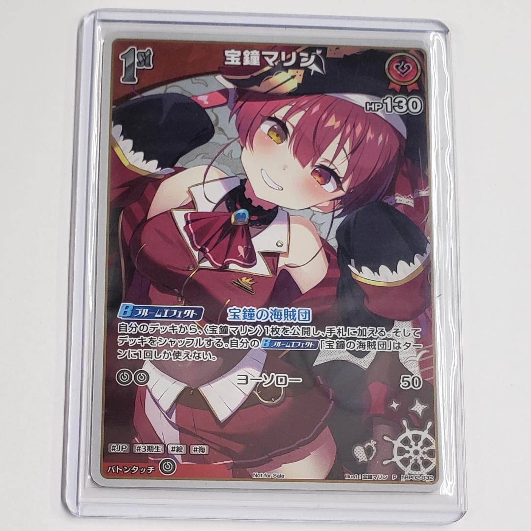 ホロカ 宝鍾マリン 1st プロモ