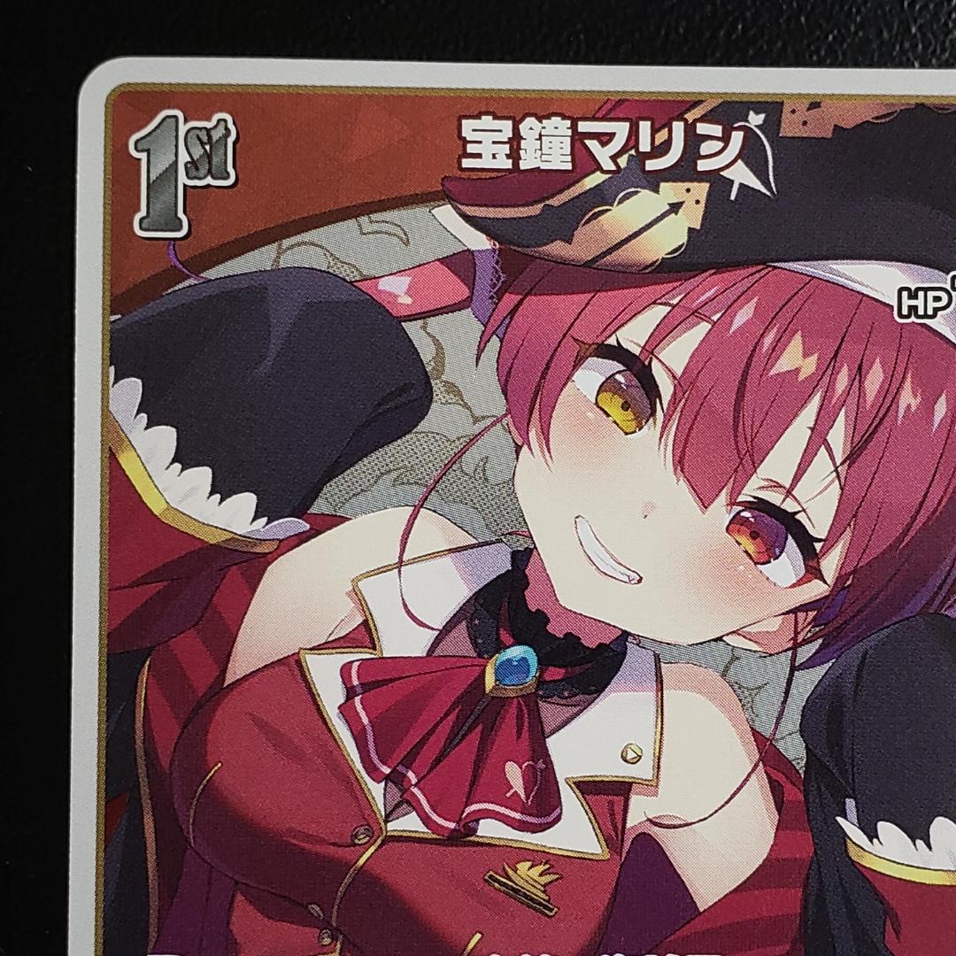 ホロカ 宝鍾マリン 1st プロモ