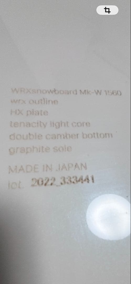 WRXboard WRX Mk-W スノーボード 156cm カービング