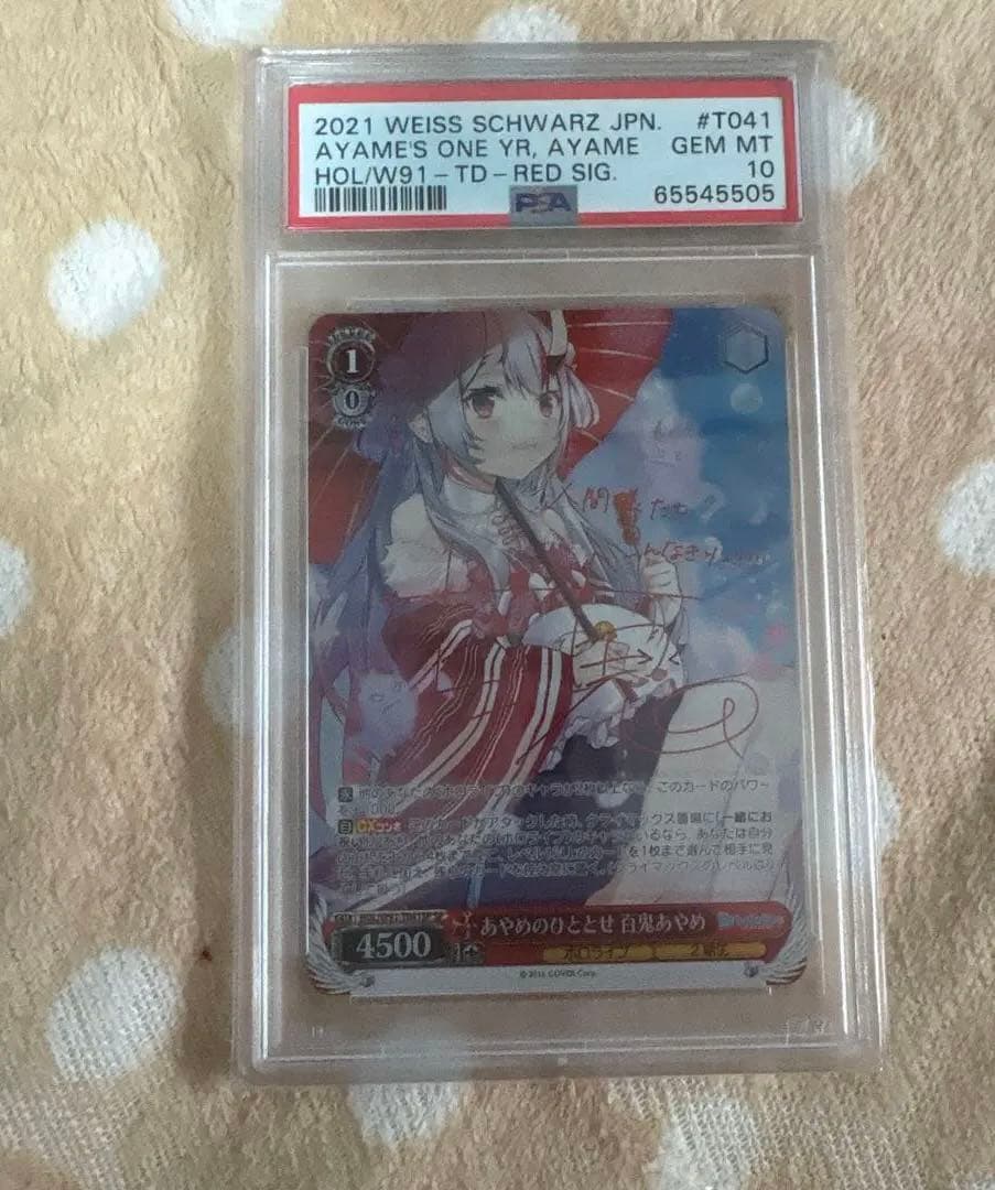 あやめのひととせ 百鬼あやめ TDSP サイン PSA10 ホロライブ