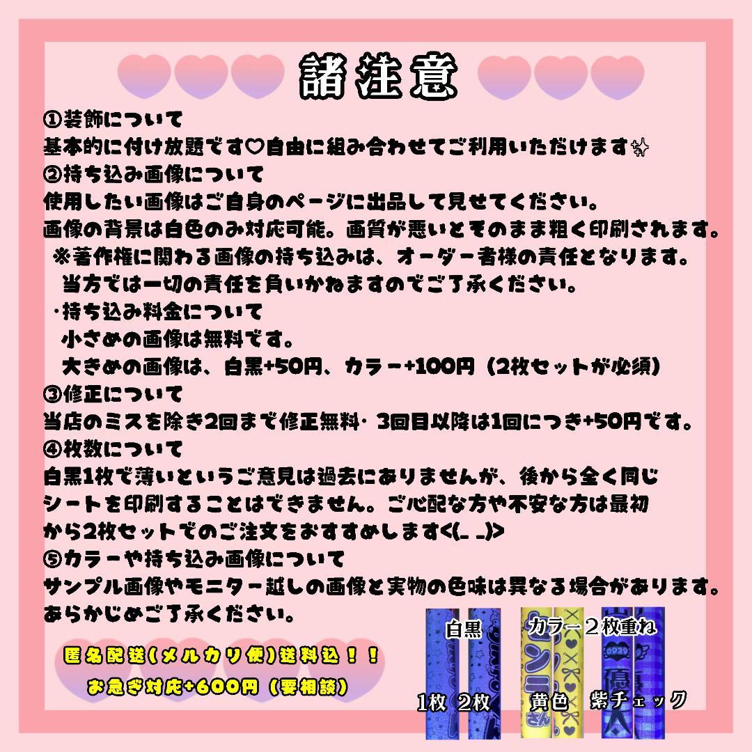 1枚600円〜！送料込み♡匿名配送！オーダーページ✨