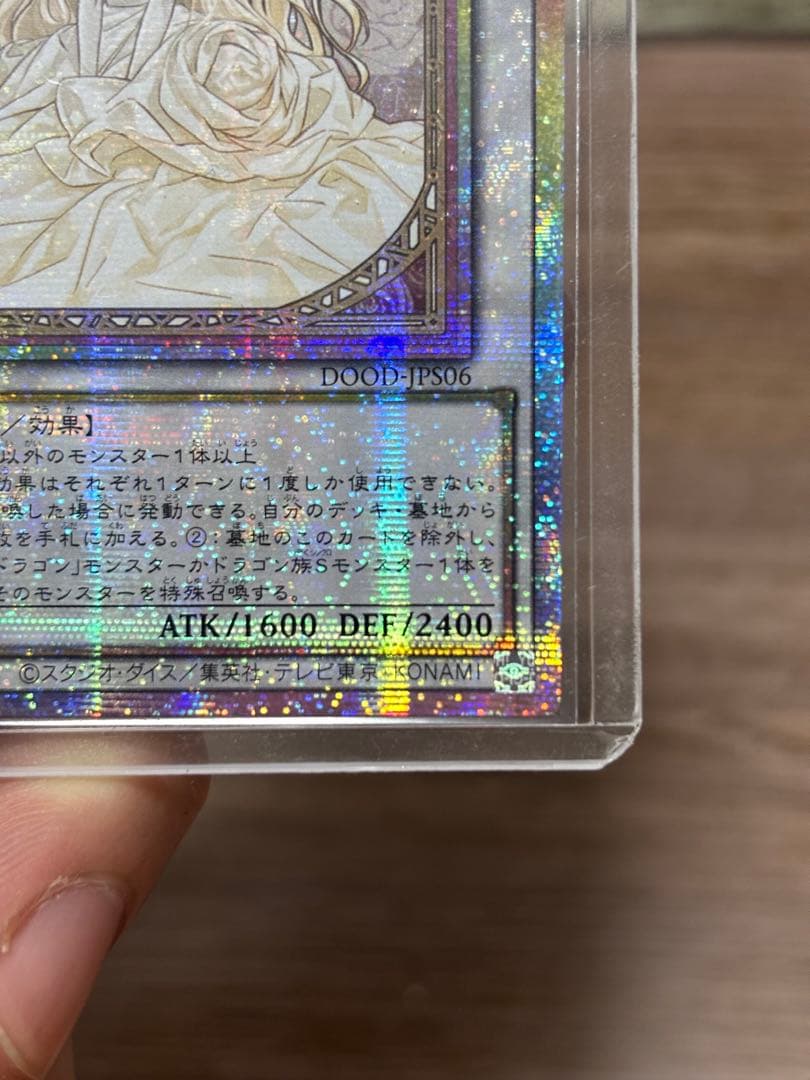 遊戯王 ガーデン・ローズ・メイデン　プリズマ　プリシク　アジア　絵違い