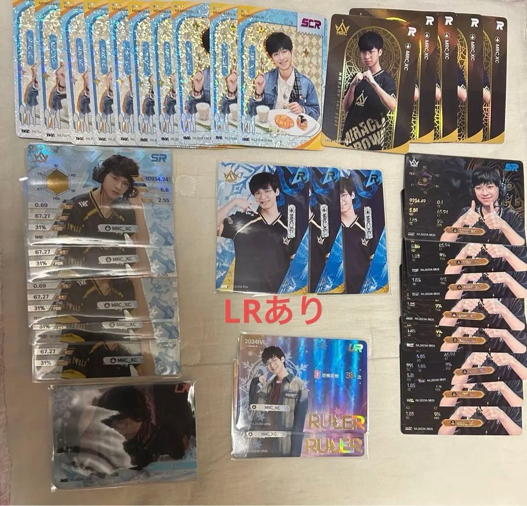 IVLカード COAカード 第五人格 MRC_XC