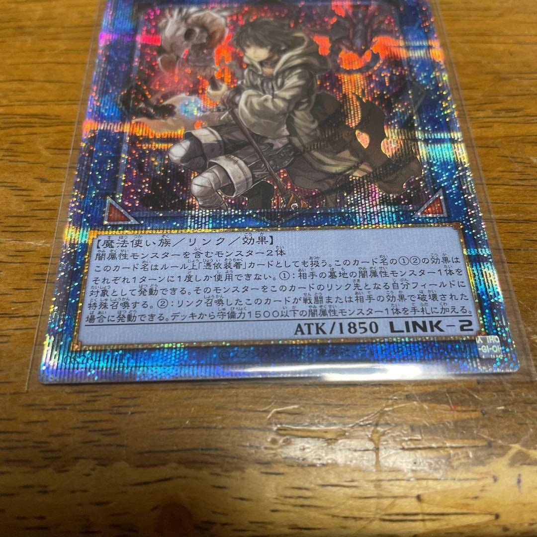 遊戯王　暗影の闇霊使いダルク　プリズマティックシークレットレア　プリシク