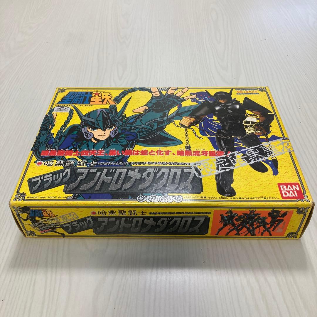 聖闘士星矢 聖闘士聖衣大系【ブラックアンドロメダクロス】暗黒聖闘士 限定暗黒聖衣