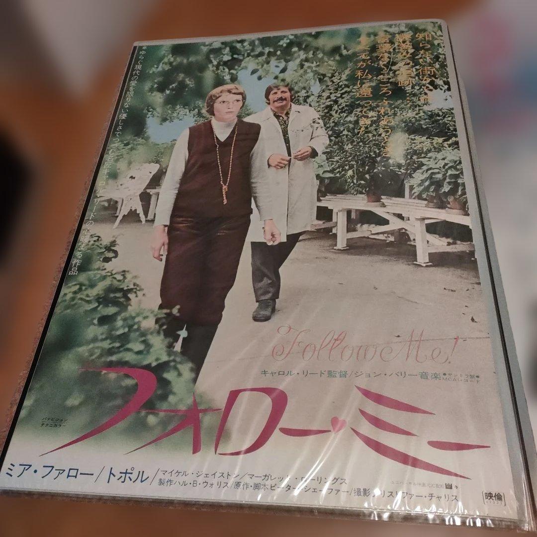 フォローミー 　日本版B2映画ポスター