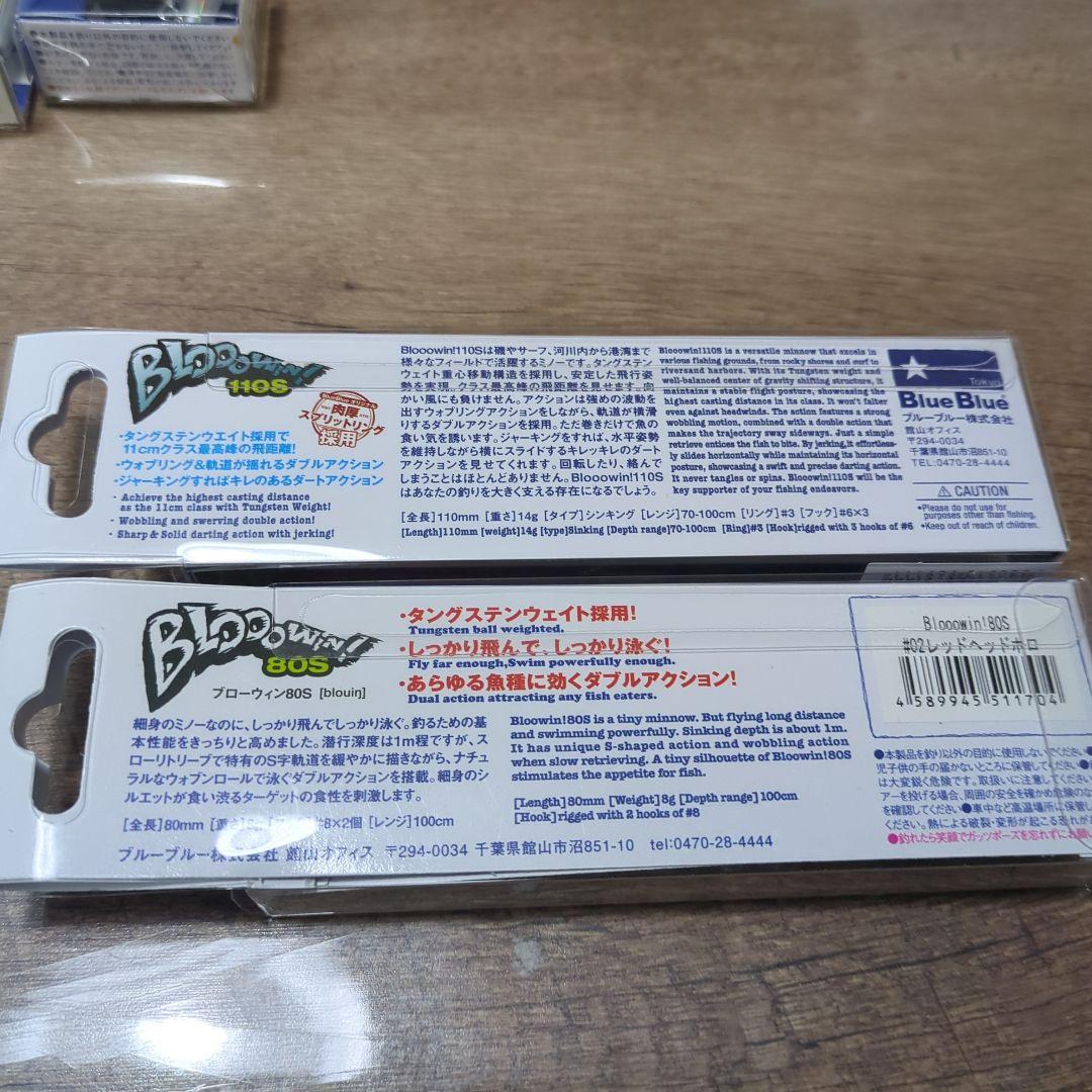 日本製 ハードルアー S08/S10 まとめ売り