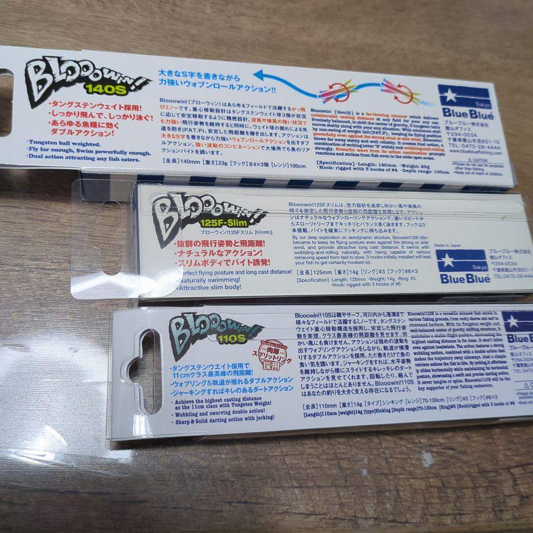 日本製 ハードルアー S08/S10 まとめ売り