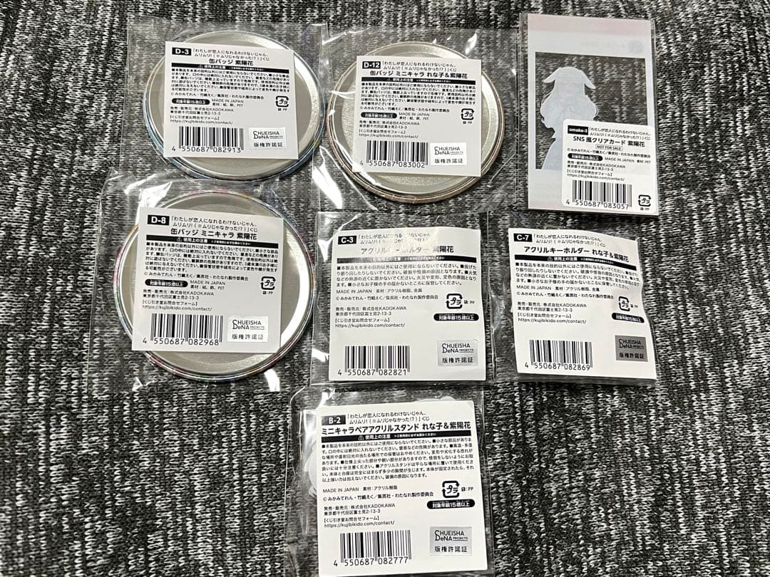 わたなれ くじ引き堂 紫陽花 缶バッジ アクキー カード アクスタ 7種セット