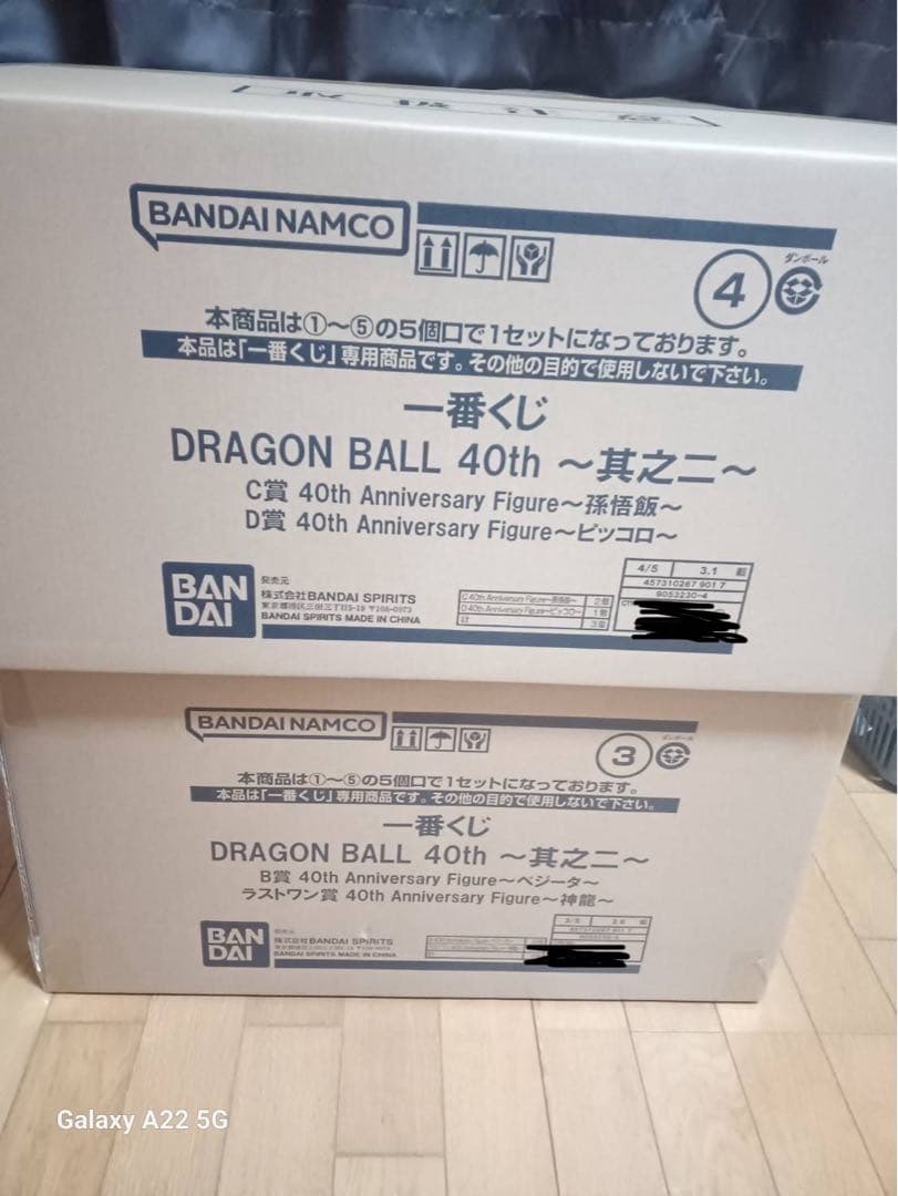 ドラゴンボール 40周年　 一番くじ DRAGON BALL 40th 其之二