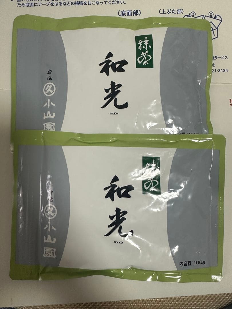 抹茶和光１００㌘×２袋丸久小山園