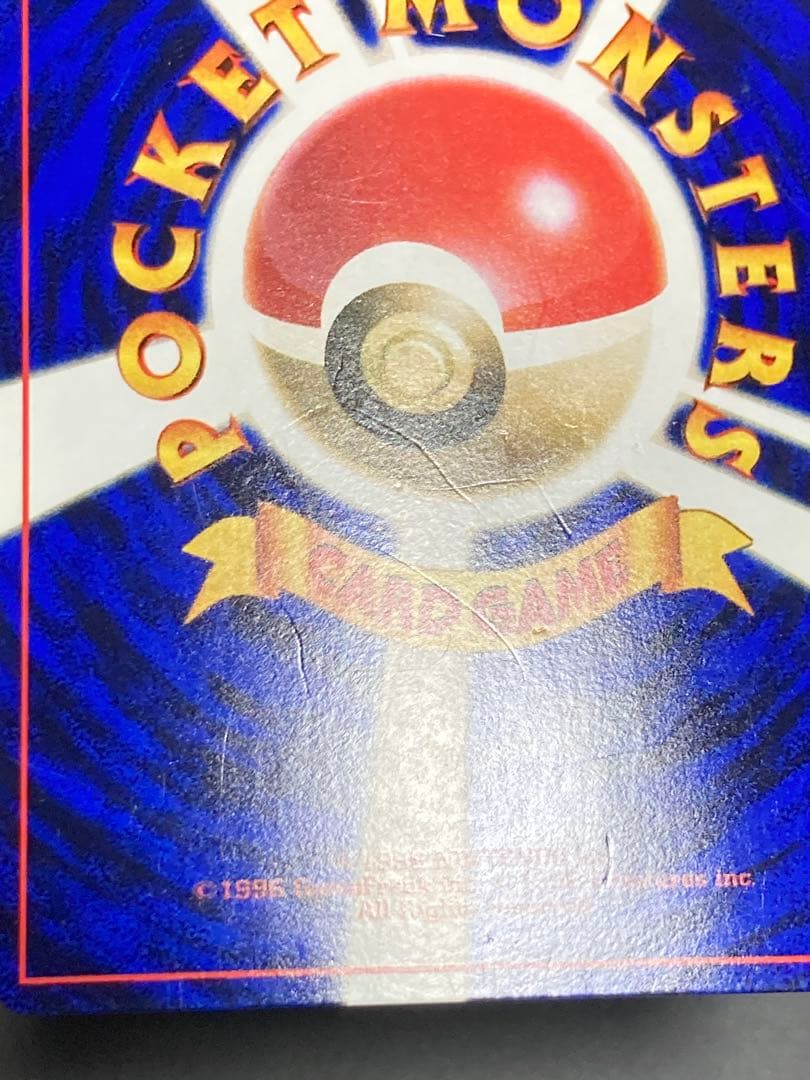 ハマちゃんのヤドキング　旧裏面　ピカチュウ　MOVIE HAMADA 光沢あり