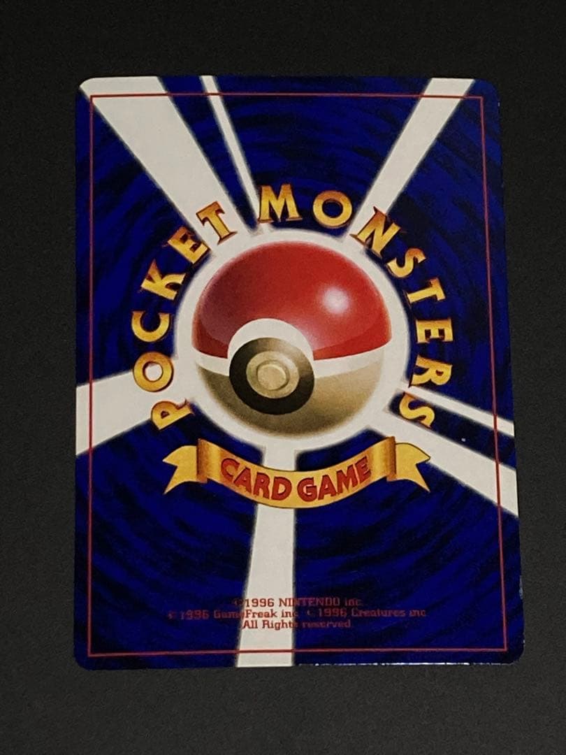 ハマちゃんのヤドキング　旧裏面　ピカチュウ　MOVIE HAMADA 光沢あり