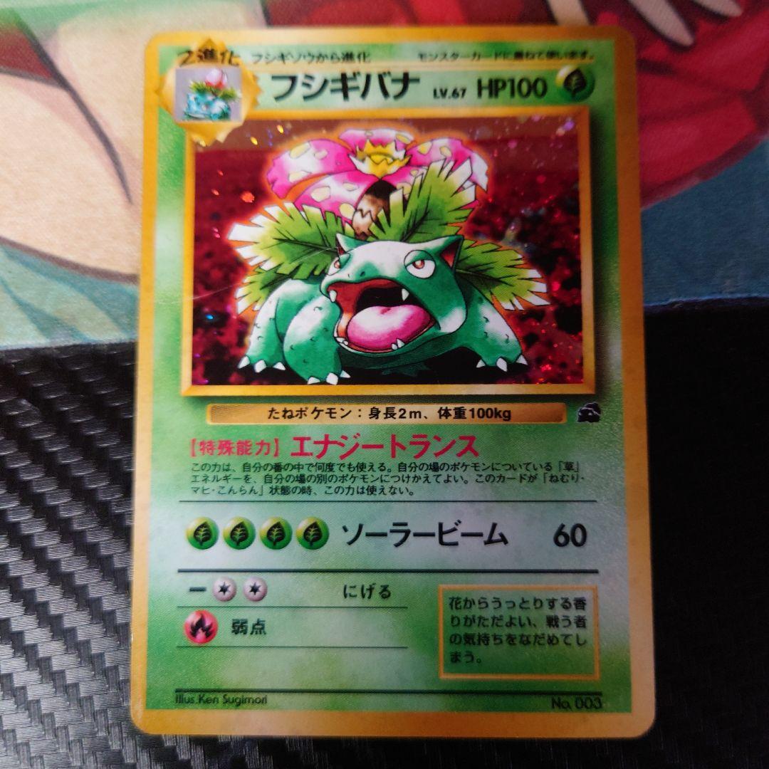 フシギバナ とりかえっこプリーズ マークなし