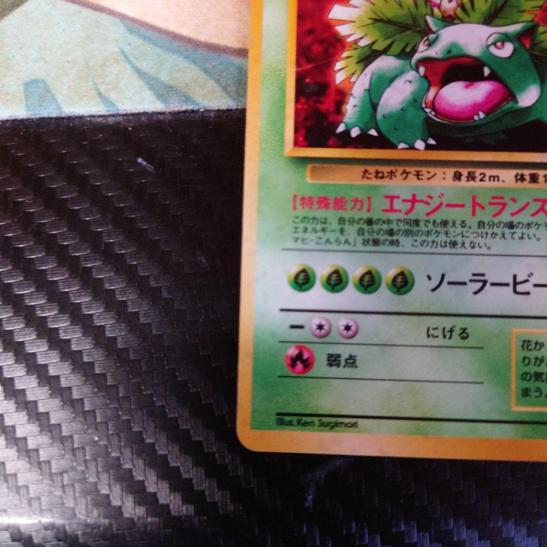 フシギバナ とりかえっこプリーズ マークなし