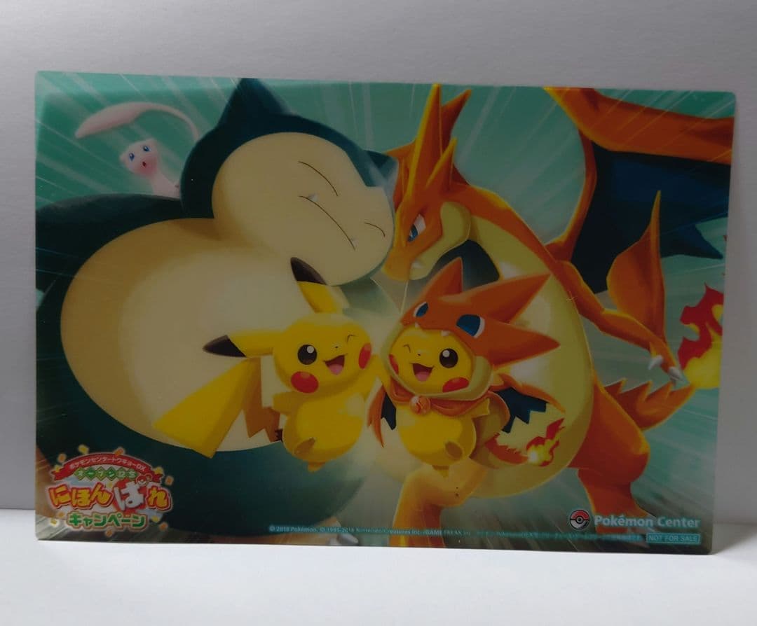 ポケモンセンター にほんばれキャンペーン クリアカード　ポンチョを着たピカチュウ