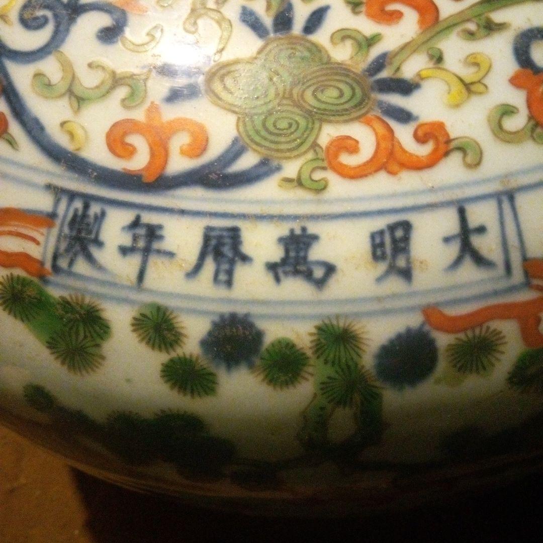 中国陶磁器　明萬歴赤絵　蓋付き大壺