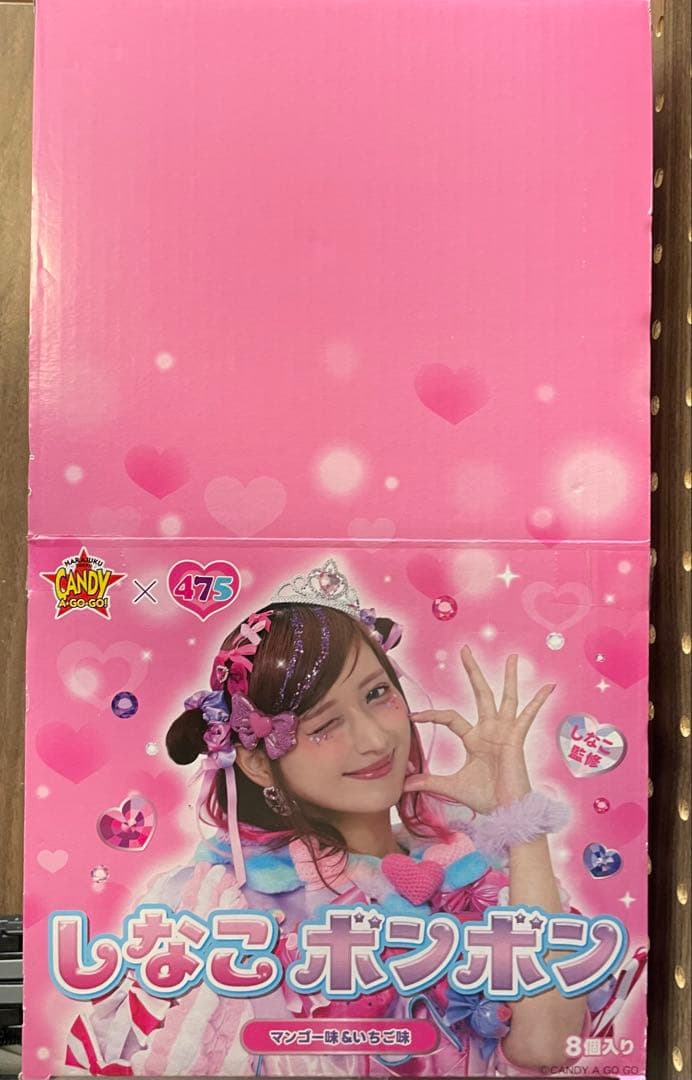 新品未開封 しなこボンボン マンゴー味 いちご味 8缶セット