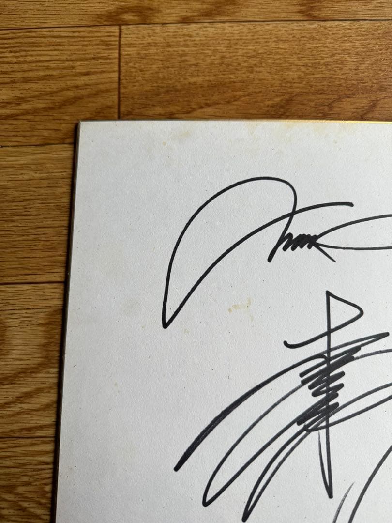 西武ライオンズ　松井稼頭央選手　直筆サイン色紙