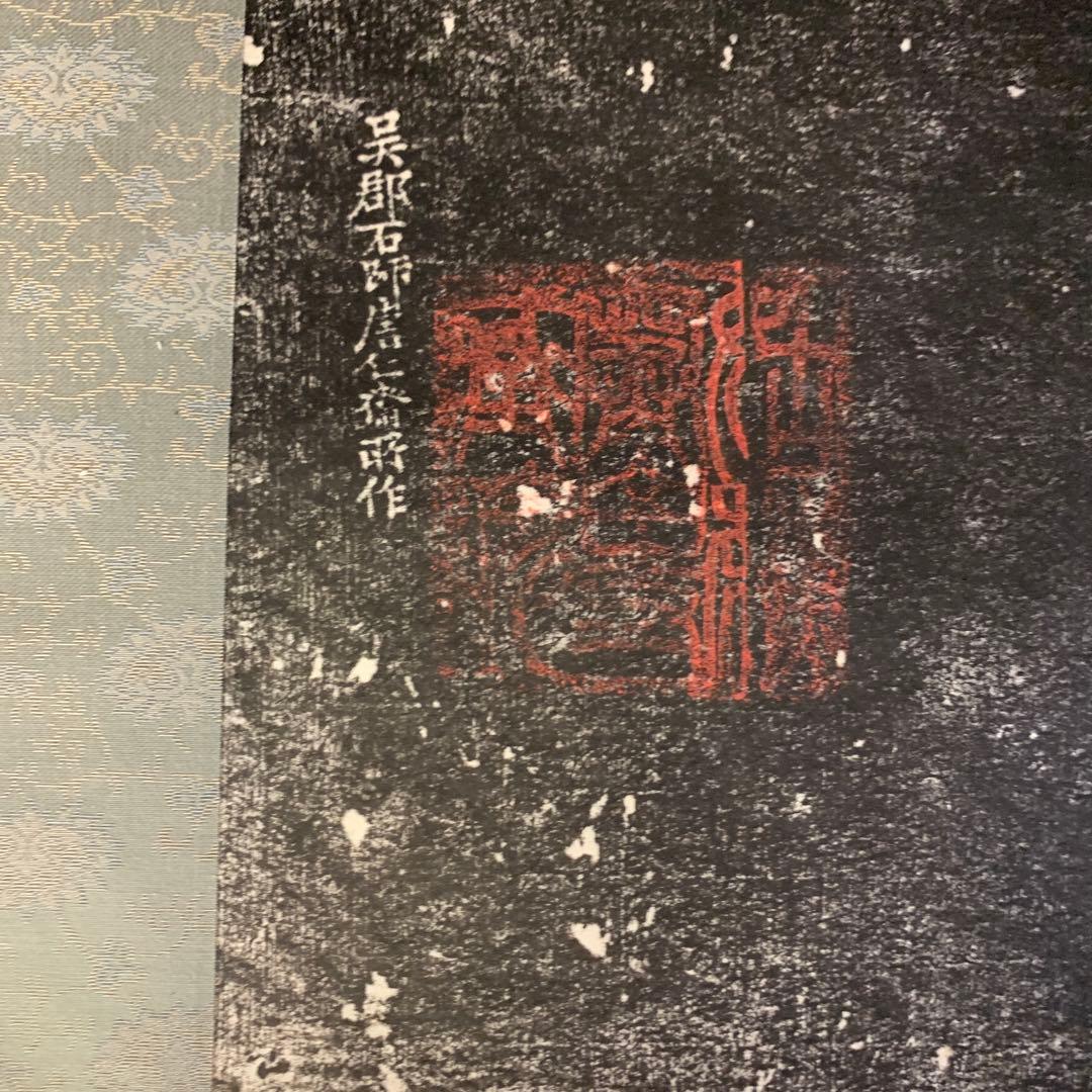 掛け軸 呉郡石師唐仁斎雨作　中国掛け軸