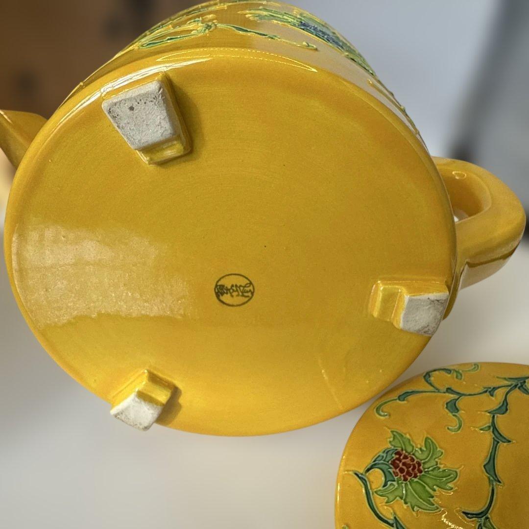 お茶道具　中村翠嵐窯の黄交趾牡丹唐草水次