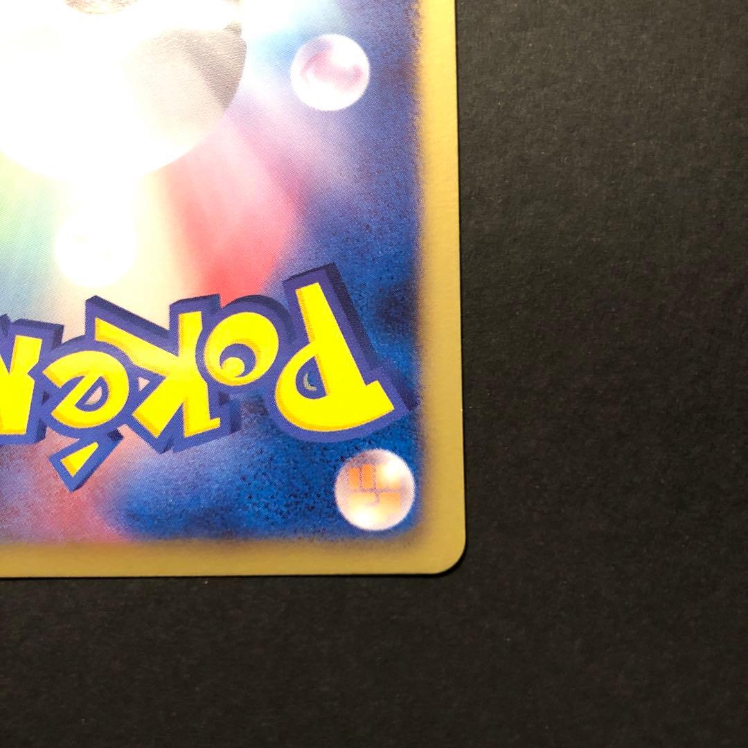 ポケモンカード レシラム　bw1 sr 1ed 美品