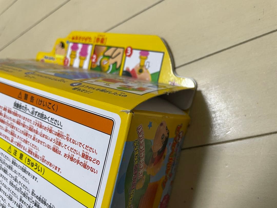 k*a様 クレヨンしんちゃん ドキがムネムネ とべとべバルーン