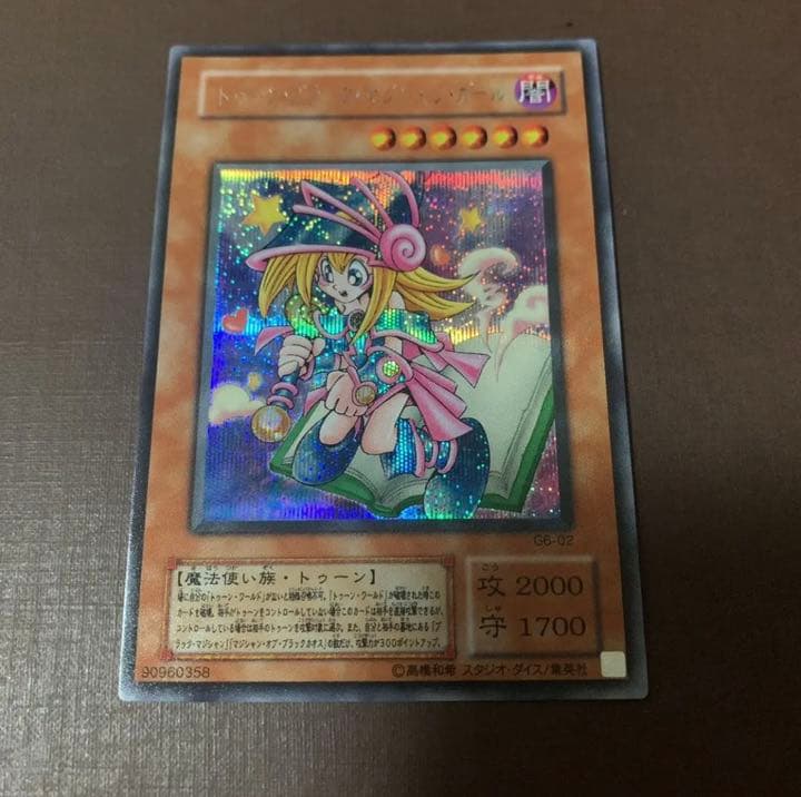 遊戯王 トゥーン・ブラック・マジシャン・ガール　カオスソルジャー