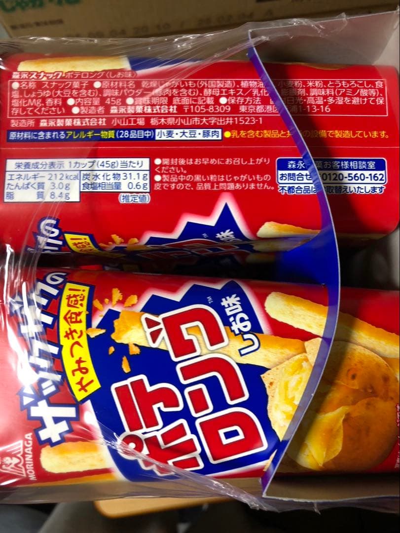 じゃがりこ、じゃがビー、かるじゃが、おさつどきっなどお菓子まとめ売り！