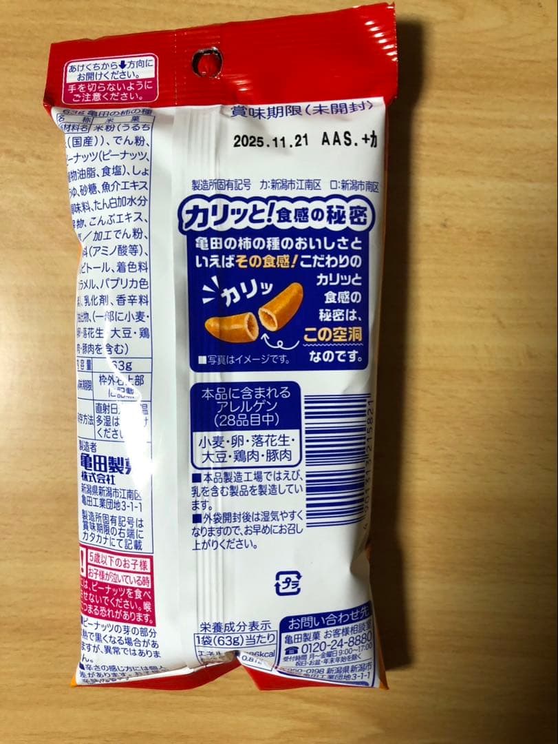 じゃがりこ、じゃがビー、かるじゃが、おさつどきっなどお菓子まとめ売り！