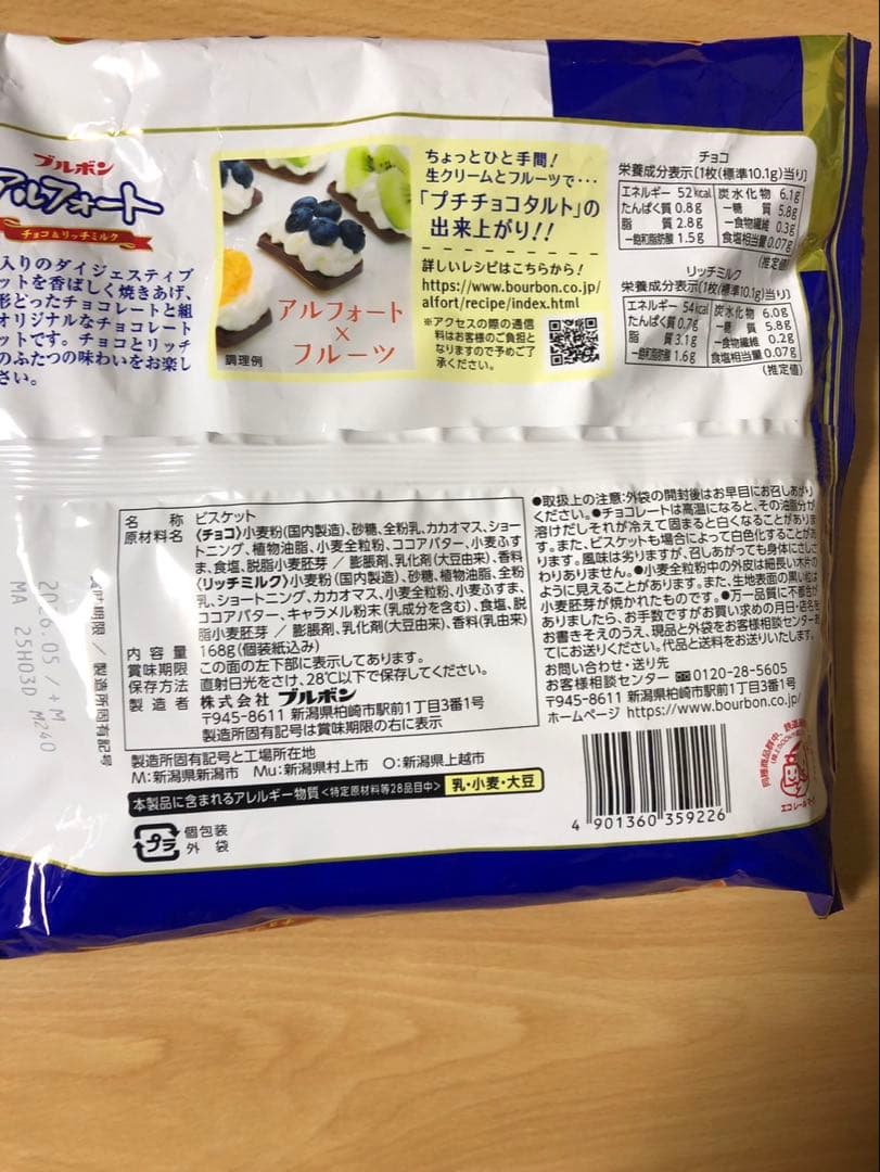 じゃがりこ、じゃがビー、かるじゃが、おさつどきっなどお菓子まとめ売り！