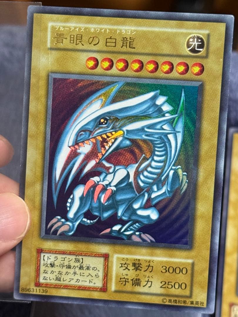 遊戯王 ブルーアイズホワイトドラゴン初期&2 期 青眼の白龍