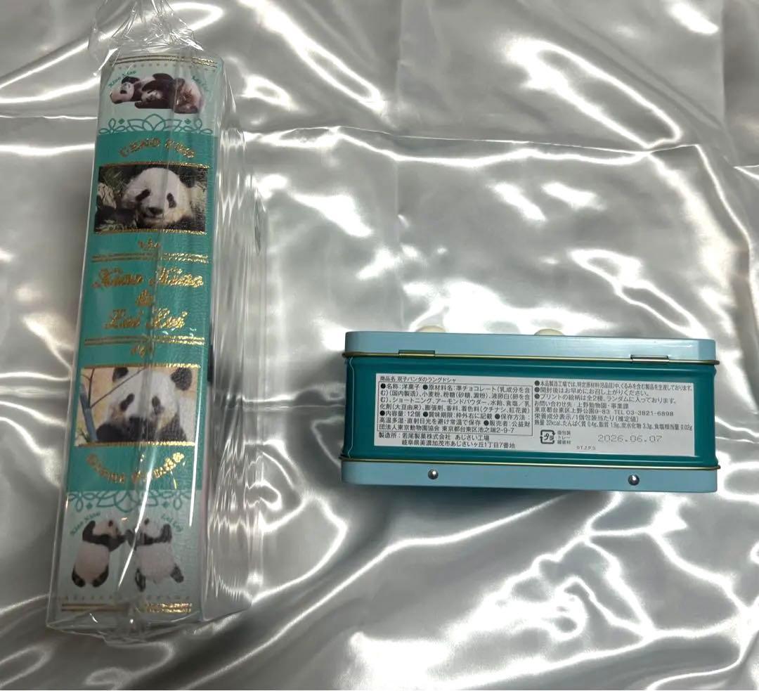 上野動物園 パンダ シャオシャオ レイレイ ブック型ボックス ラングドシャ 菓子