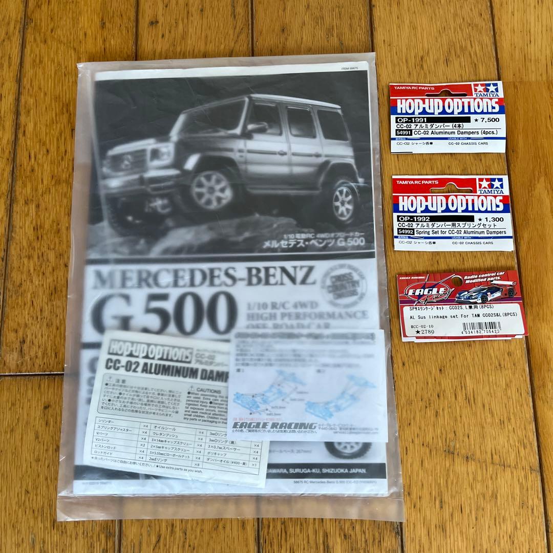 uma様 タミヤCC02　メルセデスベンツG500