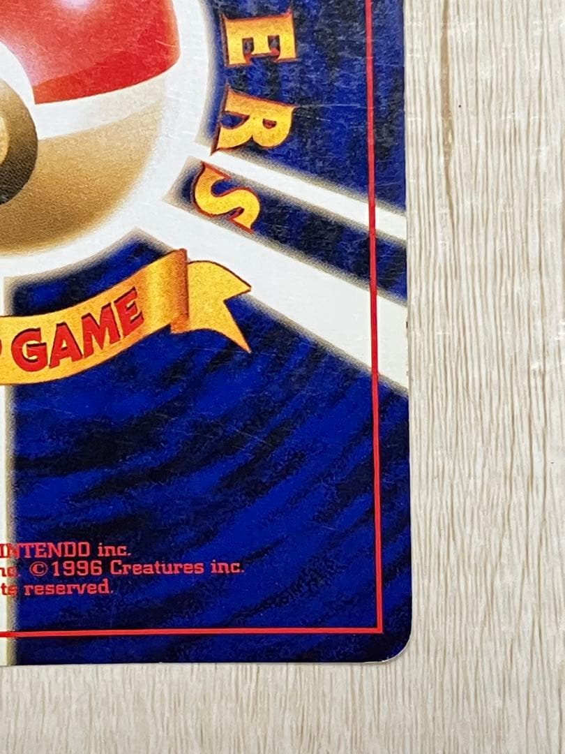 ゲンガー　旧裏