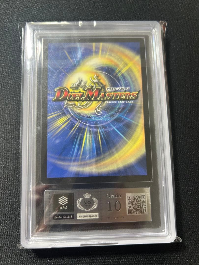 デュエル・マスターズ　機神装甲ヴァルディオス　ars10