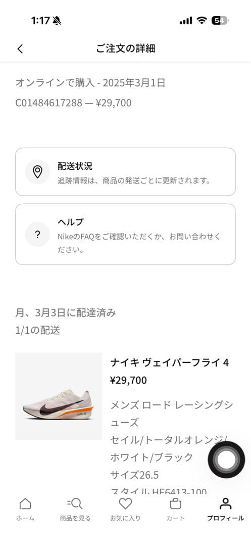 ナイキヴェイパー4 プロトカラー　26.5センチ