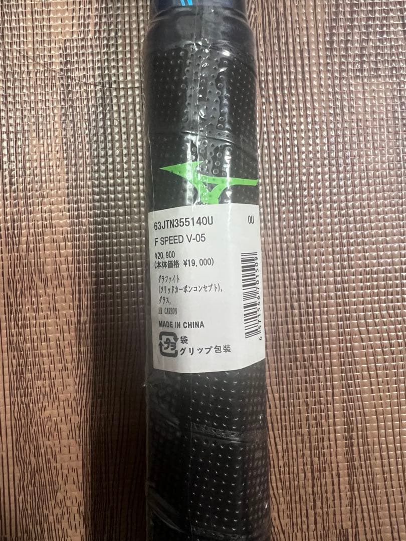 MIZUNO F SPEED V-05 未使用 最終値下げ　ひらそです