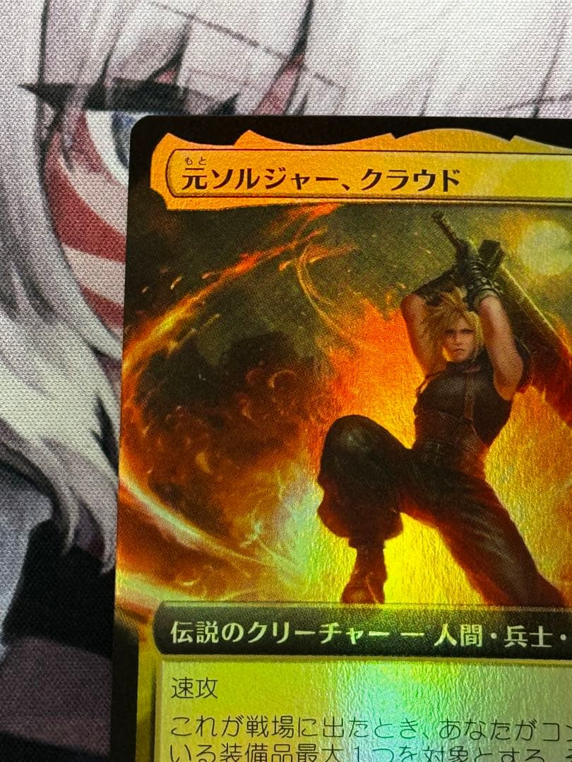 MTG FF 元ソルジャー、クラウド 拡張アート 日本語 Foil